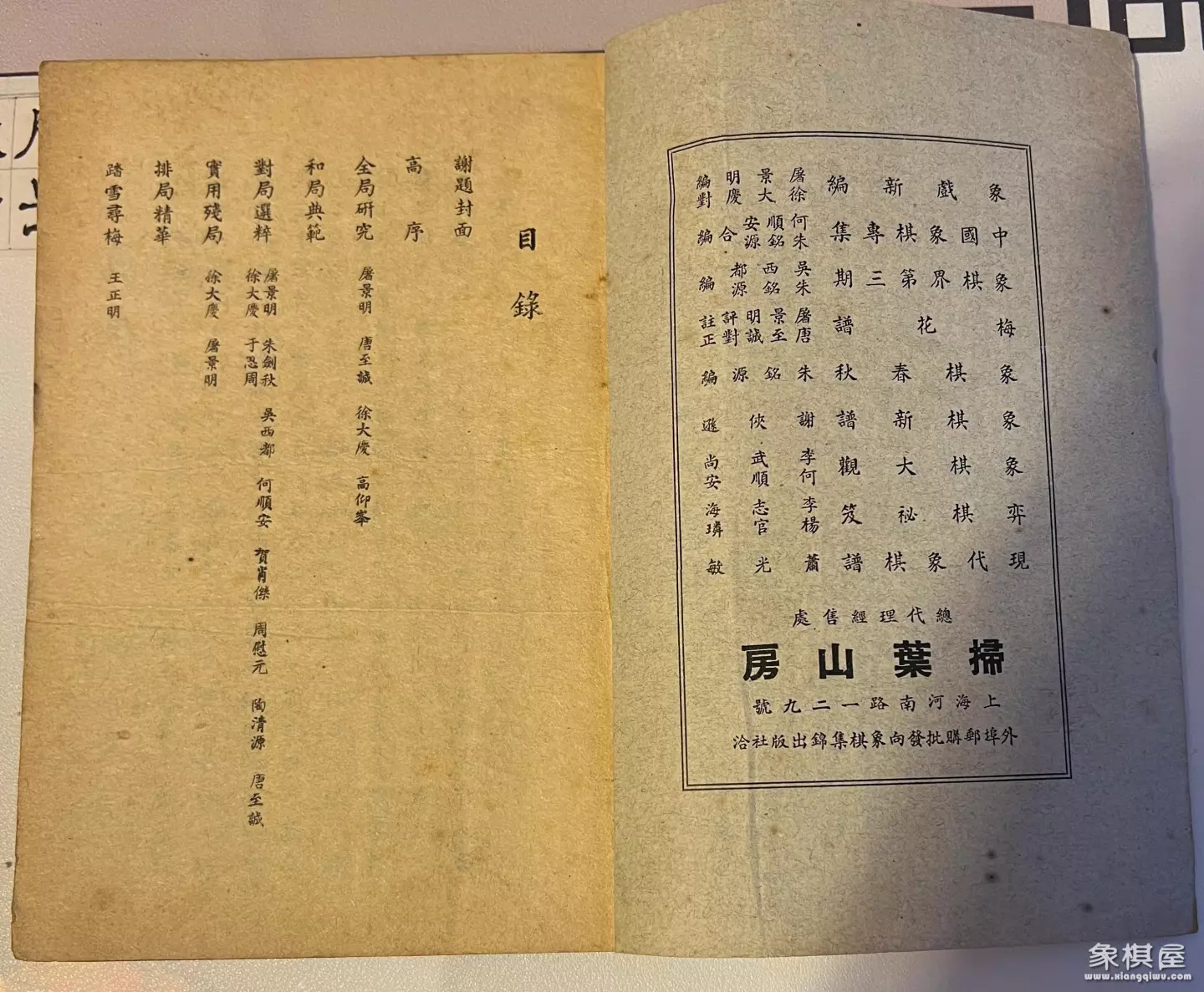 中国象棋棋谱大全讲解电子书