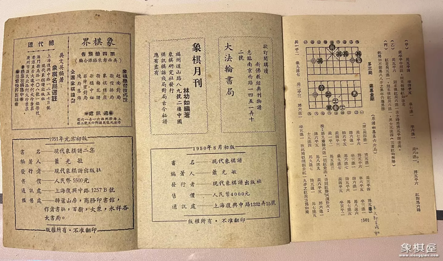 中国象棋棋谱大全讲解电子书