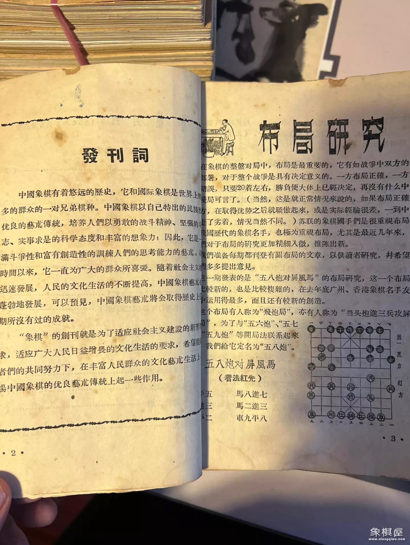 中国象棋棋谱大全讲解电子书