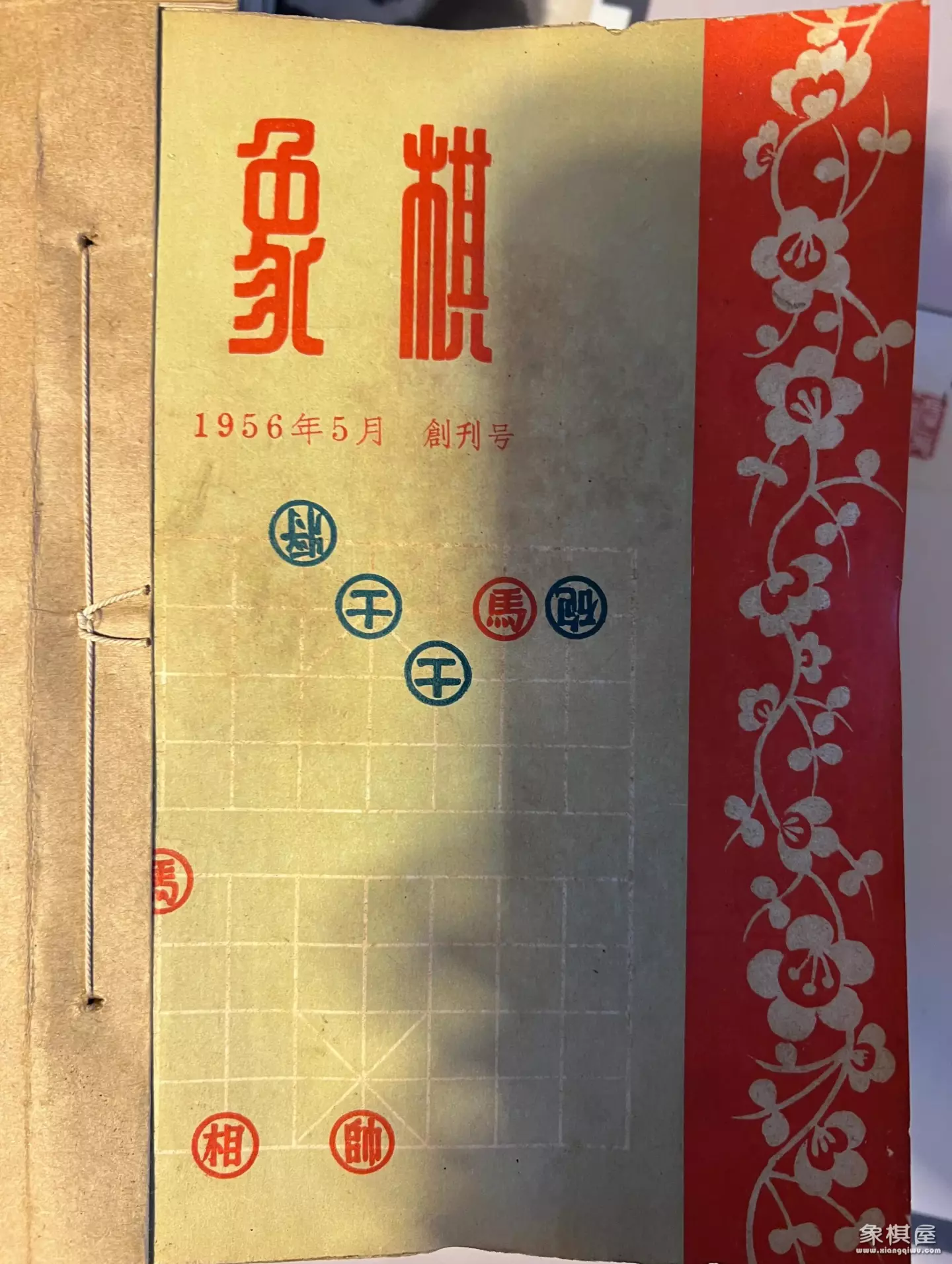 中国象棋棋谱大全讲解电子书