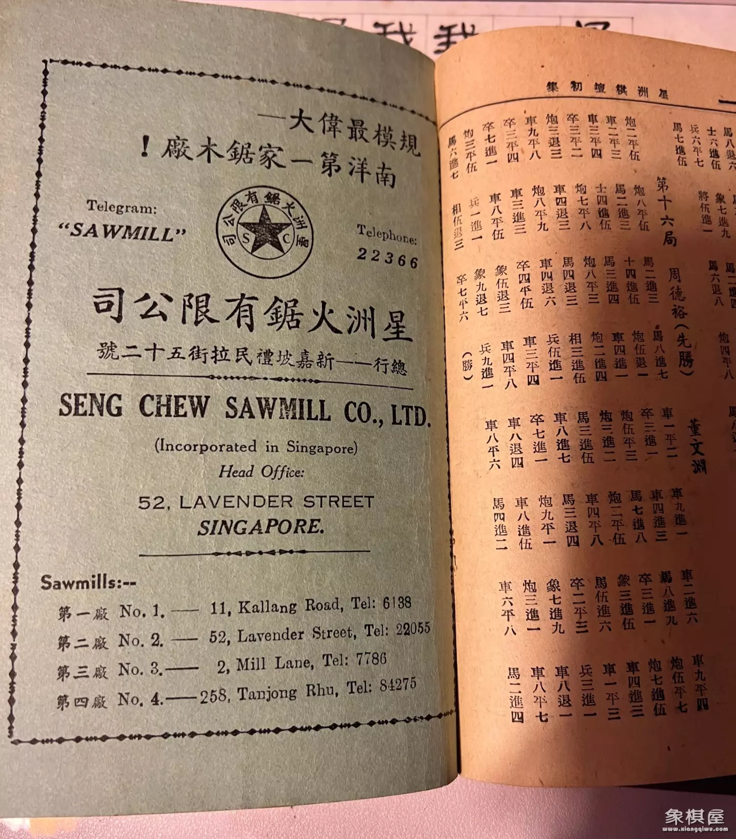 中国象棋棋谱大全讲解电子书