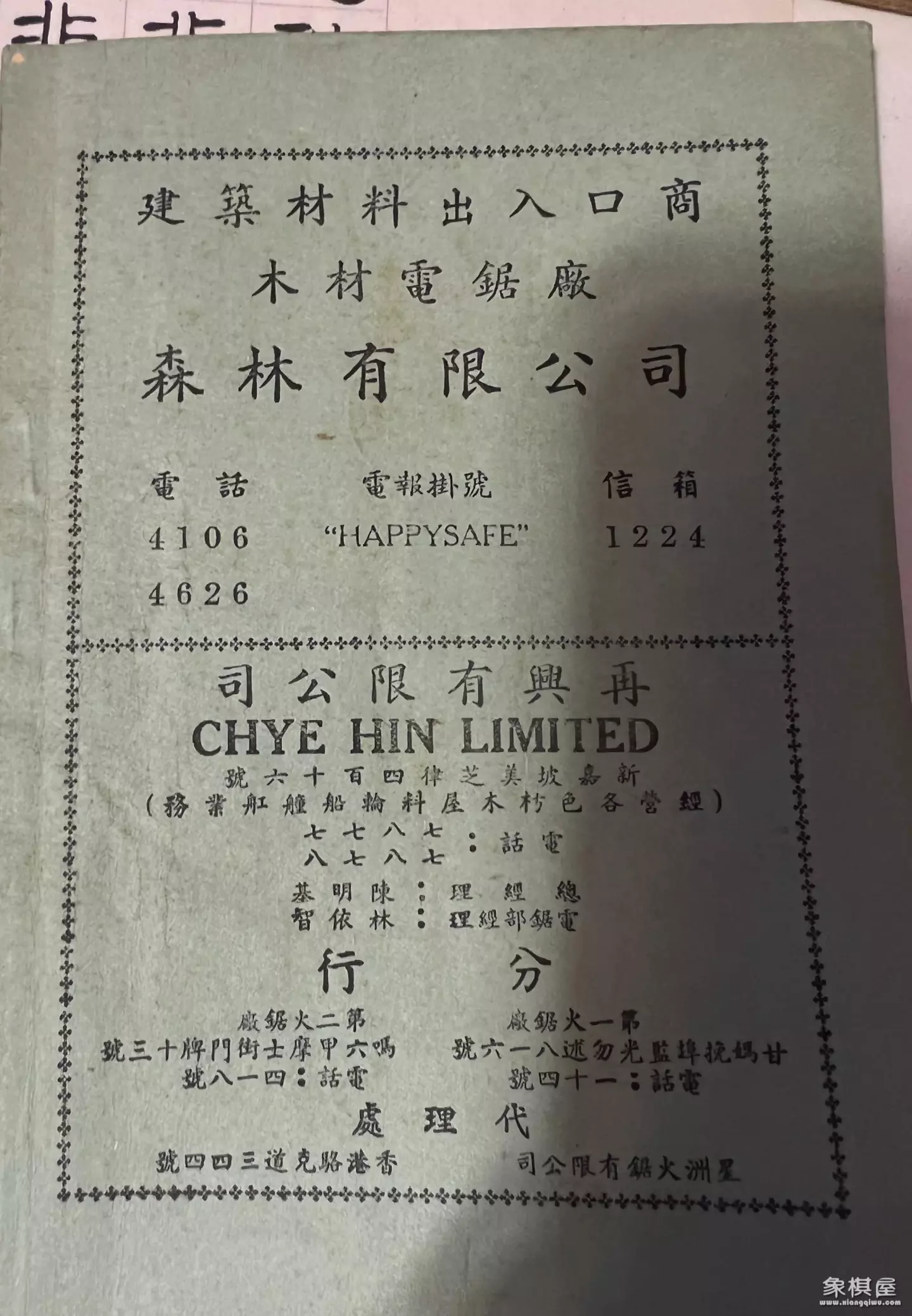 中国象棋棋谱大全讲解电子书