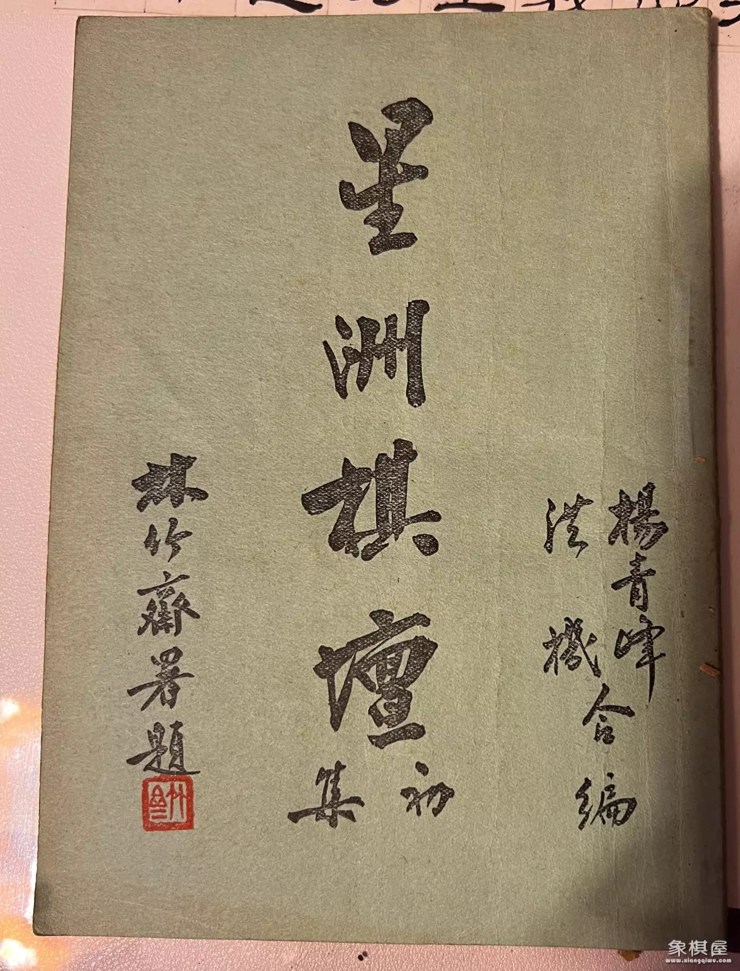 中国象棋棋谱大全讲解电子书