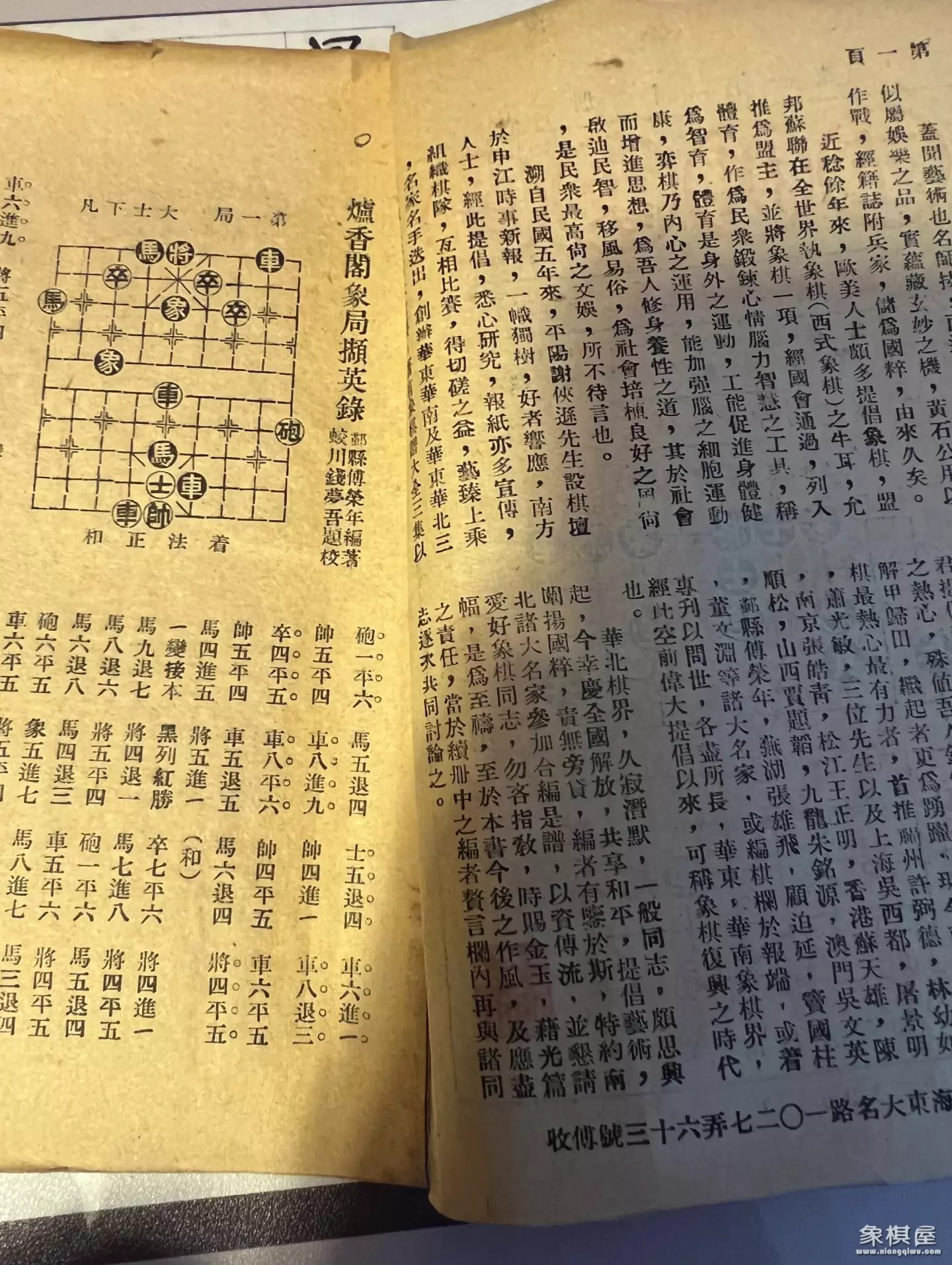 中国象棋棋谱大全讲解电子书