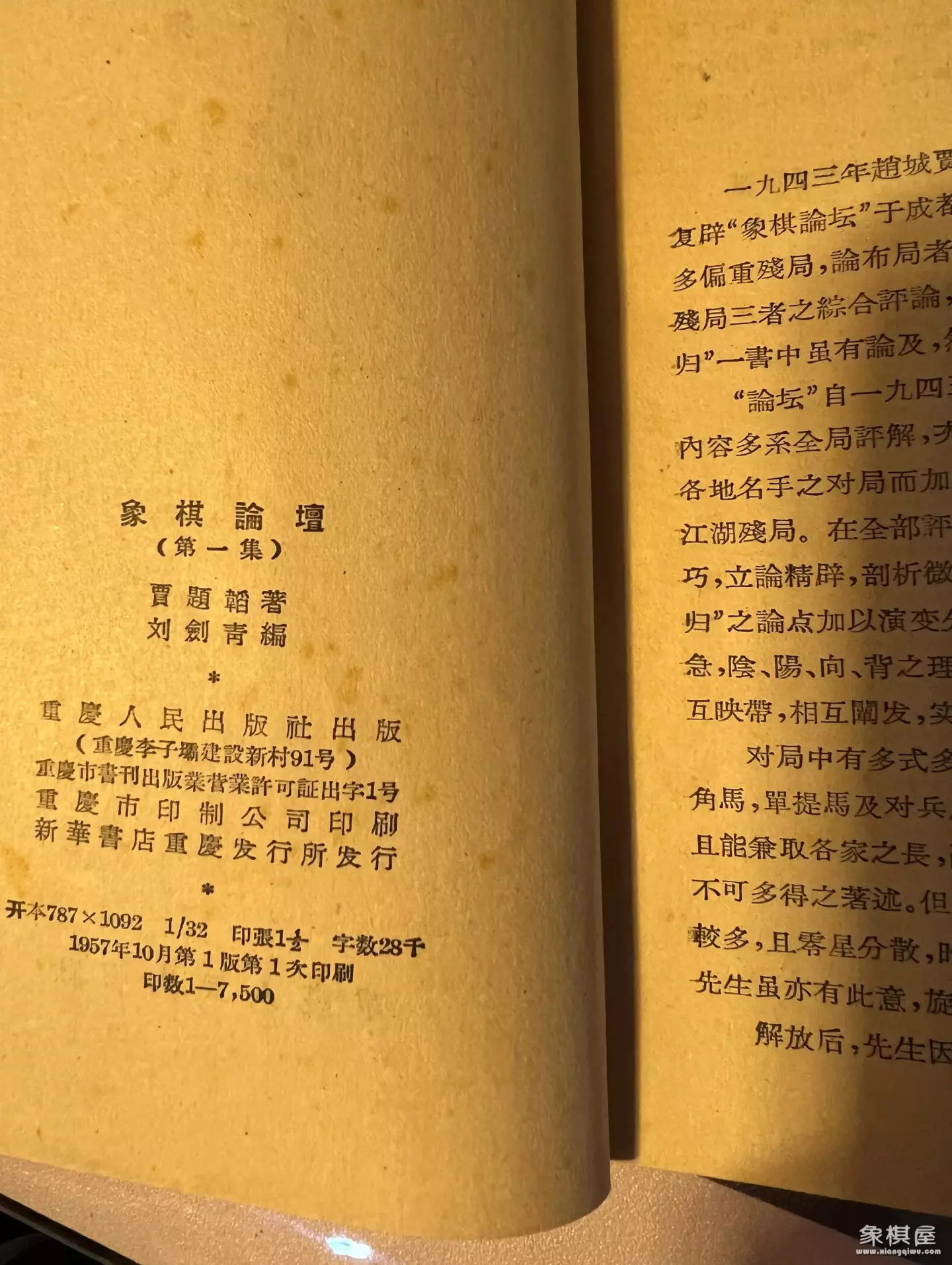 中国象棋棋谱大全讲解电子书