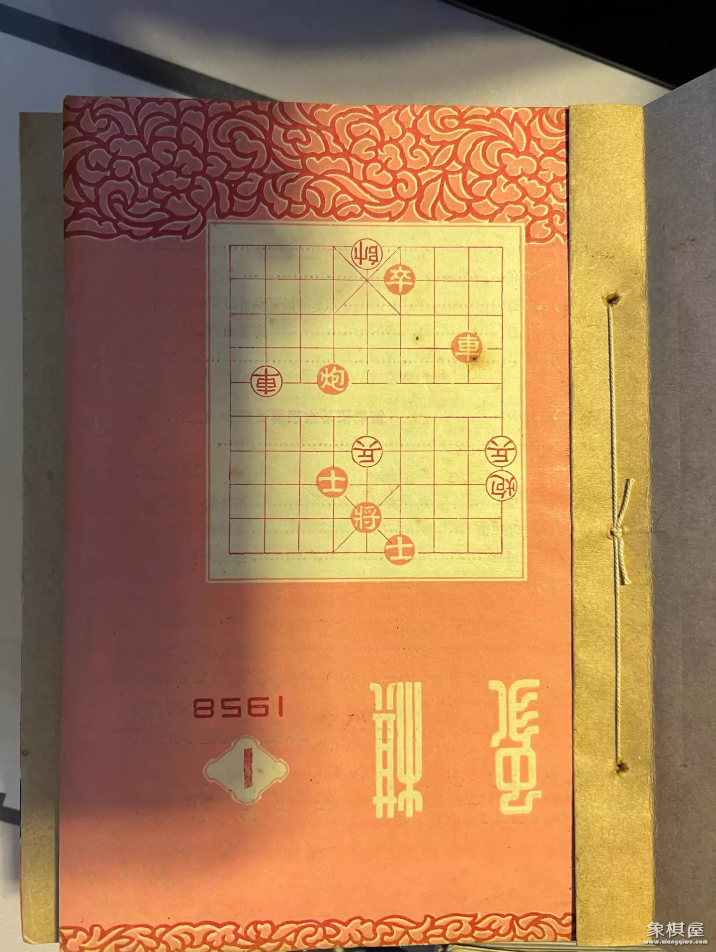 中国象棋棋谱大全讲解电子书