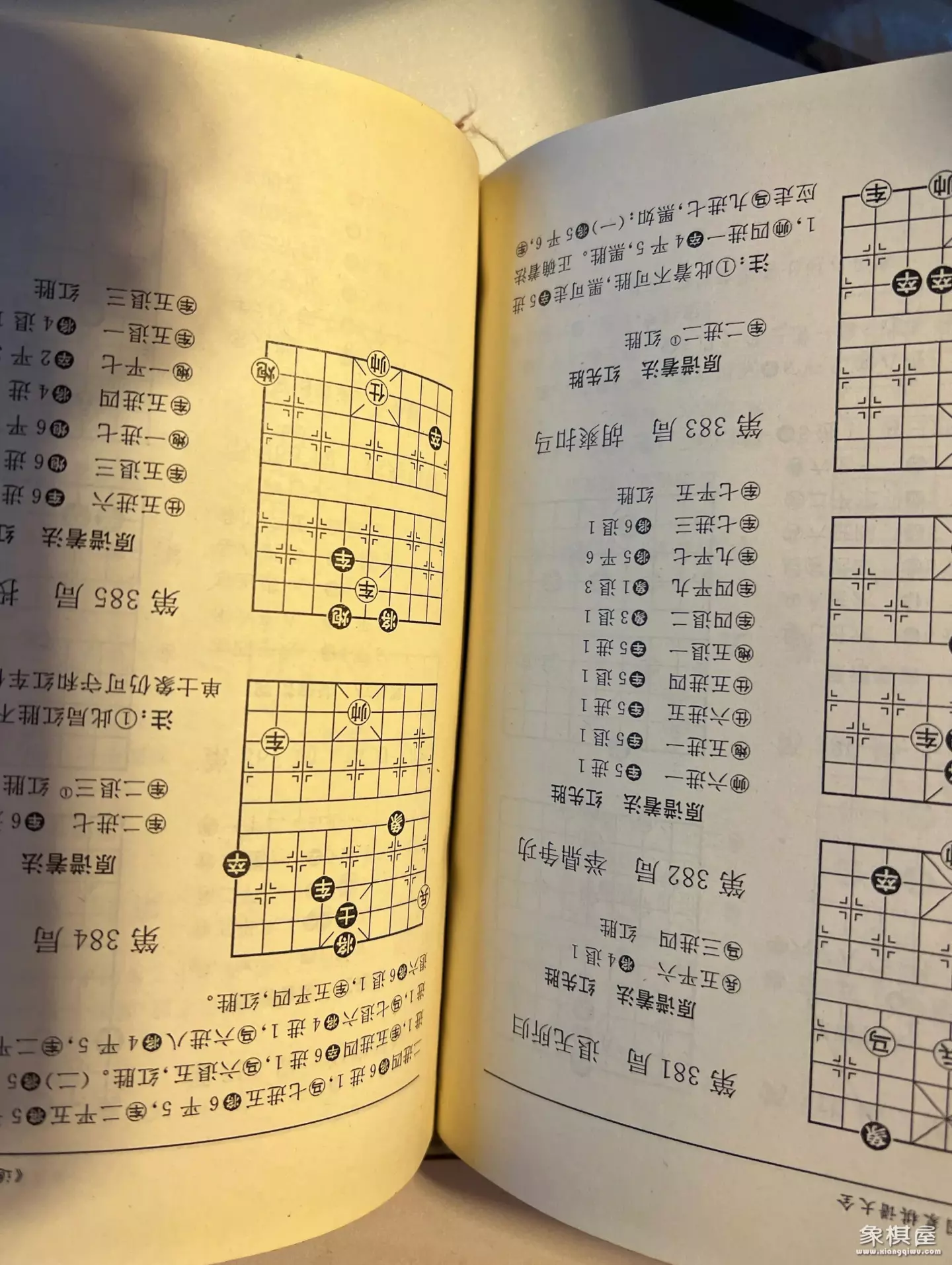 中国象棋棋谱大全讲解电子书