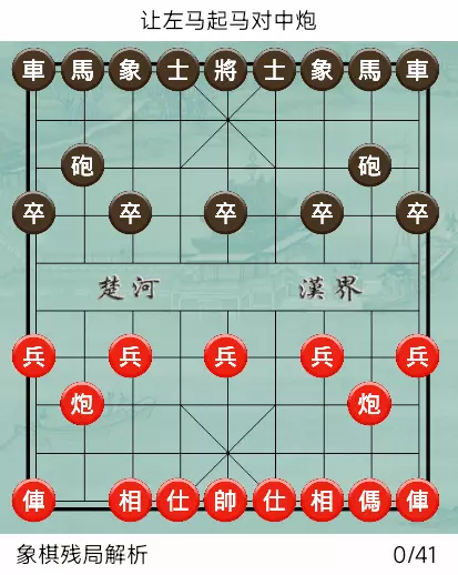qq象棋残局59关怎么过