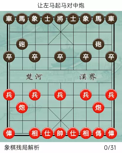 qq象棋残局59关怎么过
