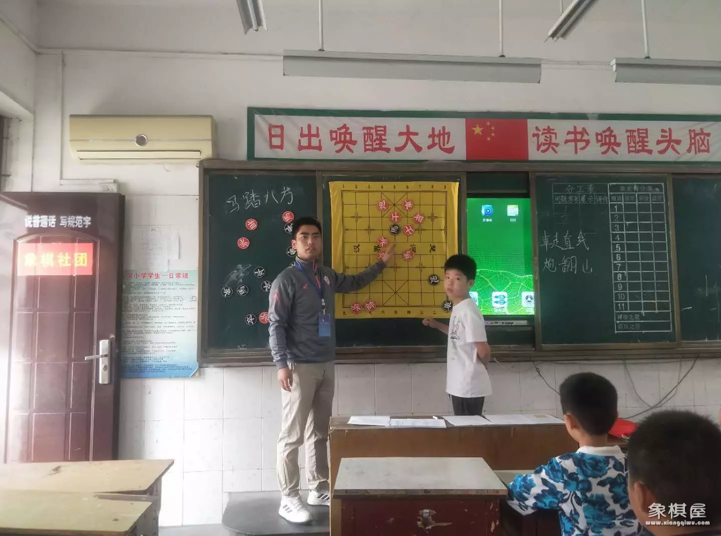 小学象棋社团活动记录