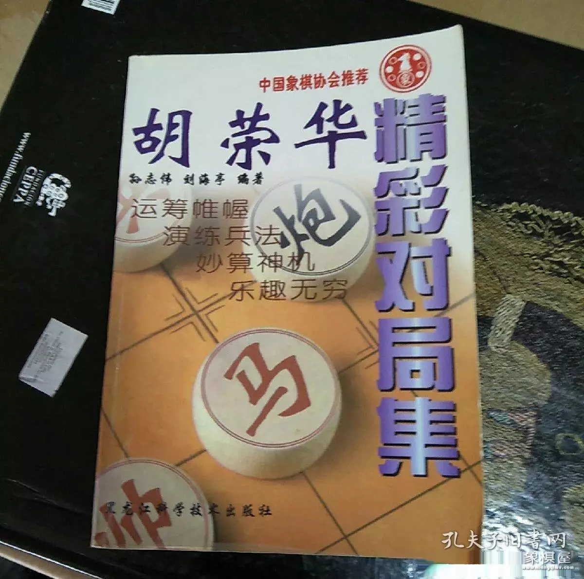 上海中国象棋大师名单