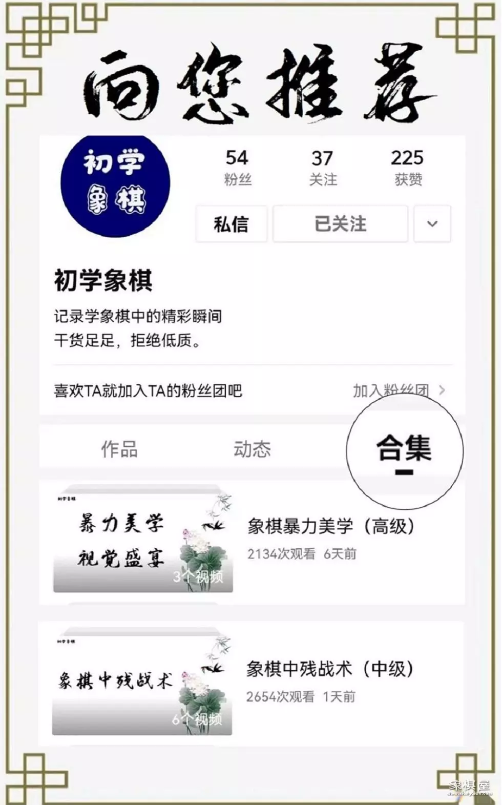 天天象棋残局第三关怎么过图解