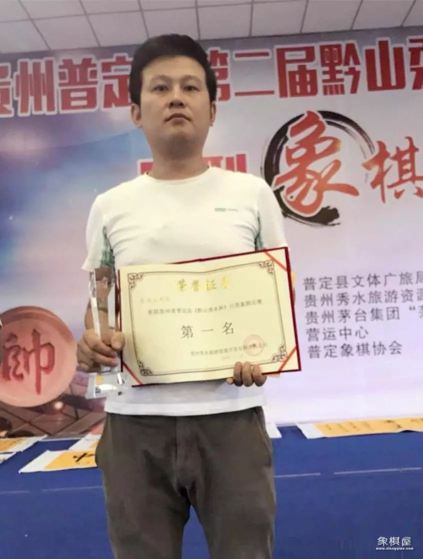 贵州象棋高手排名