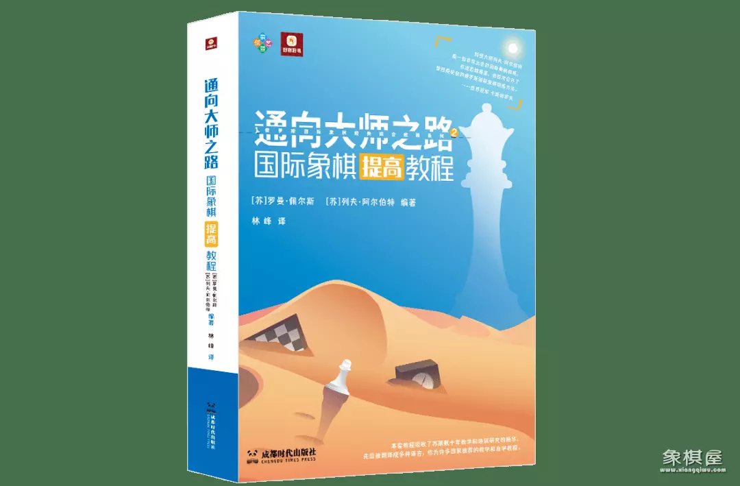 国际象棋教案二年级