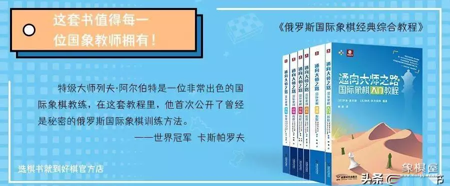 国际象棋教案二年级