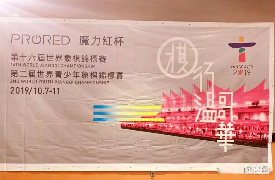 中国象棋陈栋排名