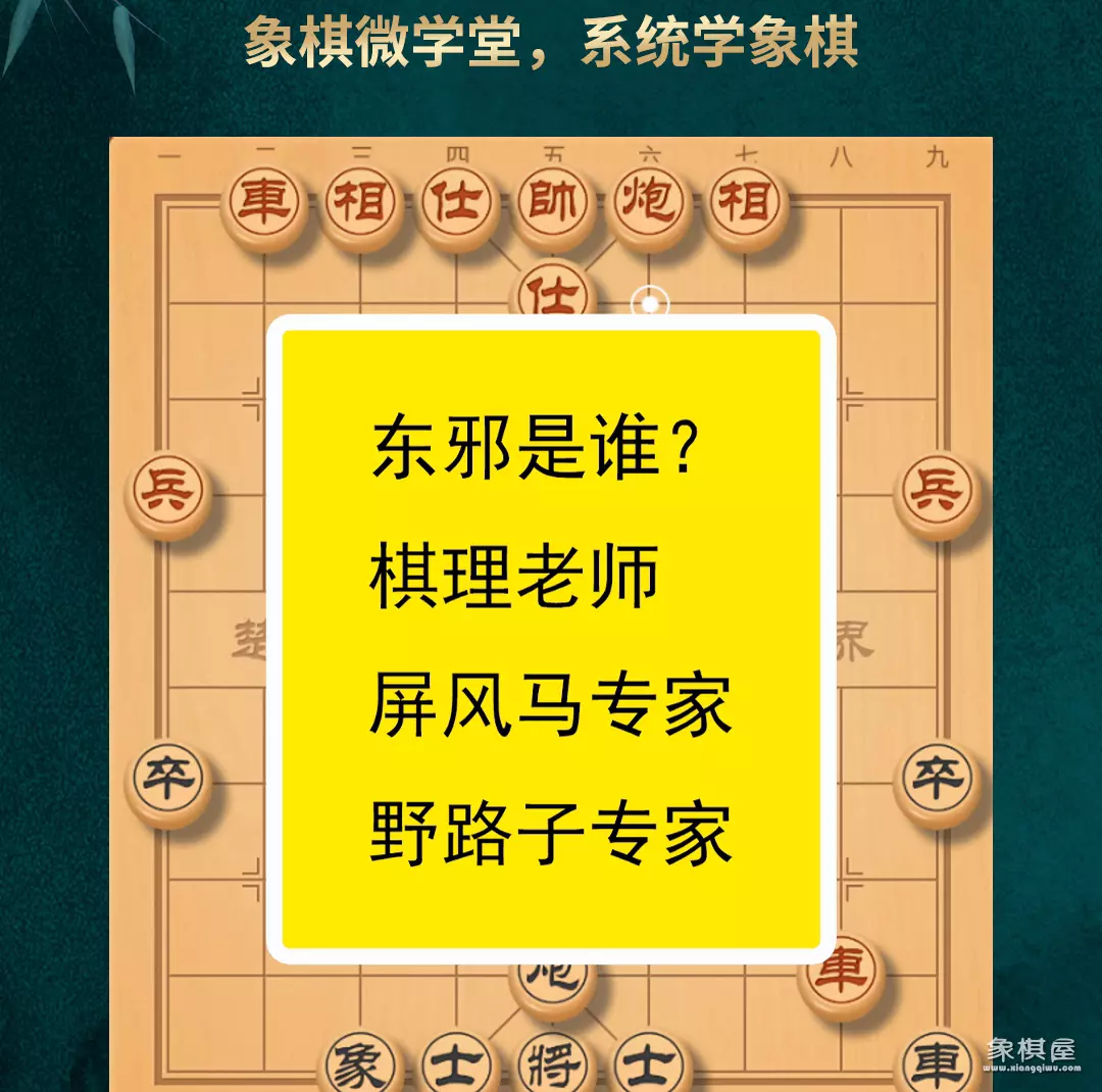 中国象棋,怎样破解雷公炮