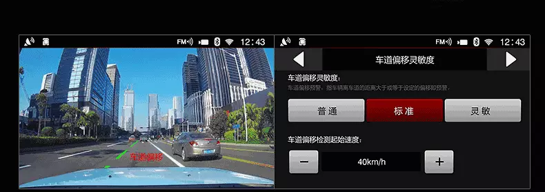 仙人指路明镜行车记录仪