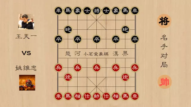 王天一广东象棋棋谱