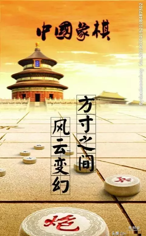 象棋动态棋谱梅花谱