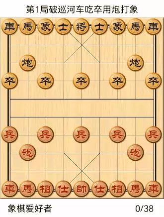 象棋动态棋谱梅花谱
