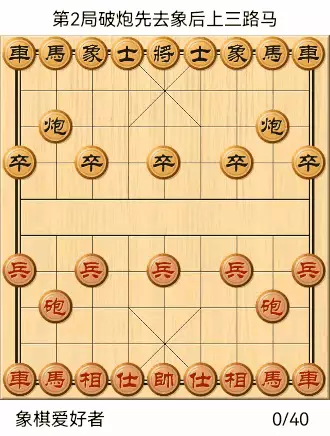 象棋动态棋谱梅花谱