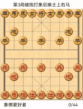 象棋动态棋谱梅花谱