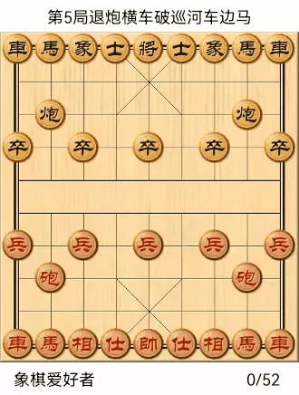 象棋动态棋谱梅花谱