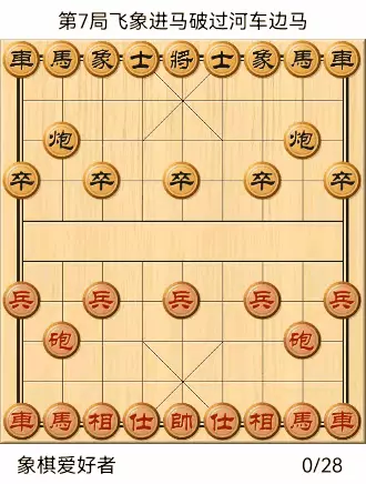 象棋动态棋谱梅花谱
