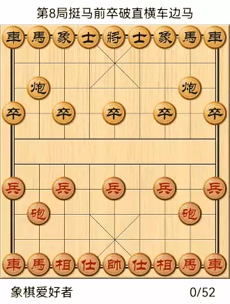 象棋动态棋谱梅花谱