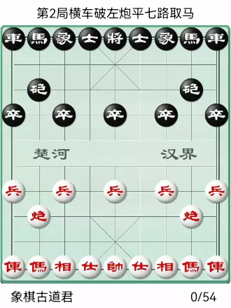 象棋动态棋谱梅花谱