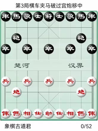 象棋动态棋谱梅花谱