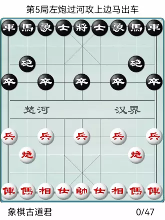 象棋动态棋谱梅花谱