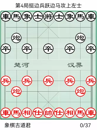 象棋动态棋谱梅花谱