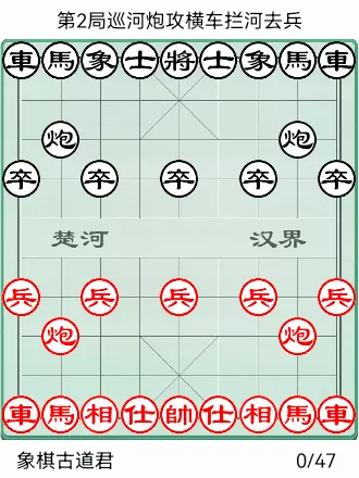 象棋动态棋谱梅花谱