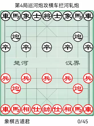 象棋动态棋谱梅花谱