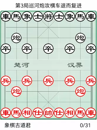 象棋动态棋谱梅花谱