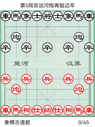 象棋动态棋谱梅花谱