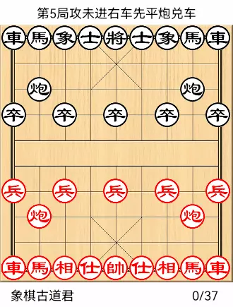 象棋动态棋谱梅花谱