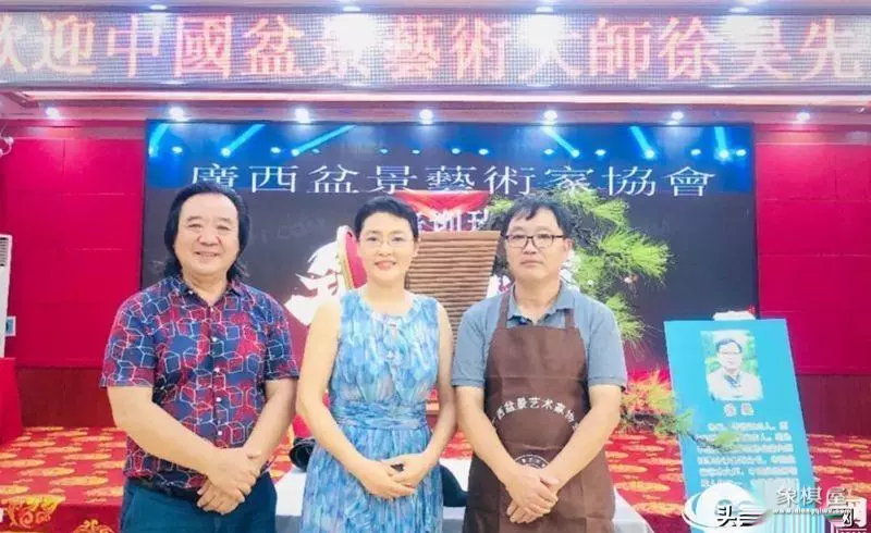 徐昊盆景艺木大师