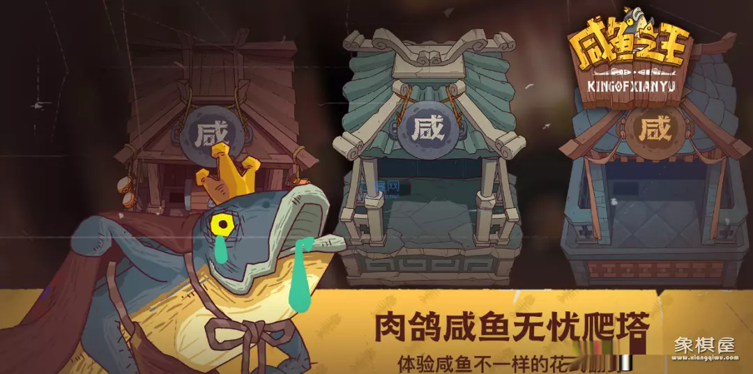 最好的单机象棋软件
