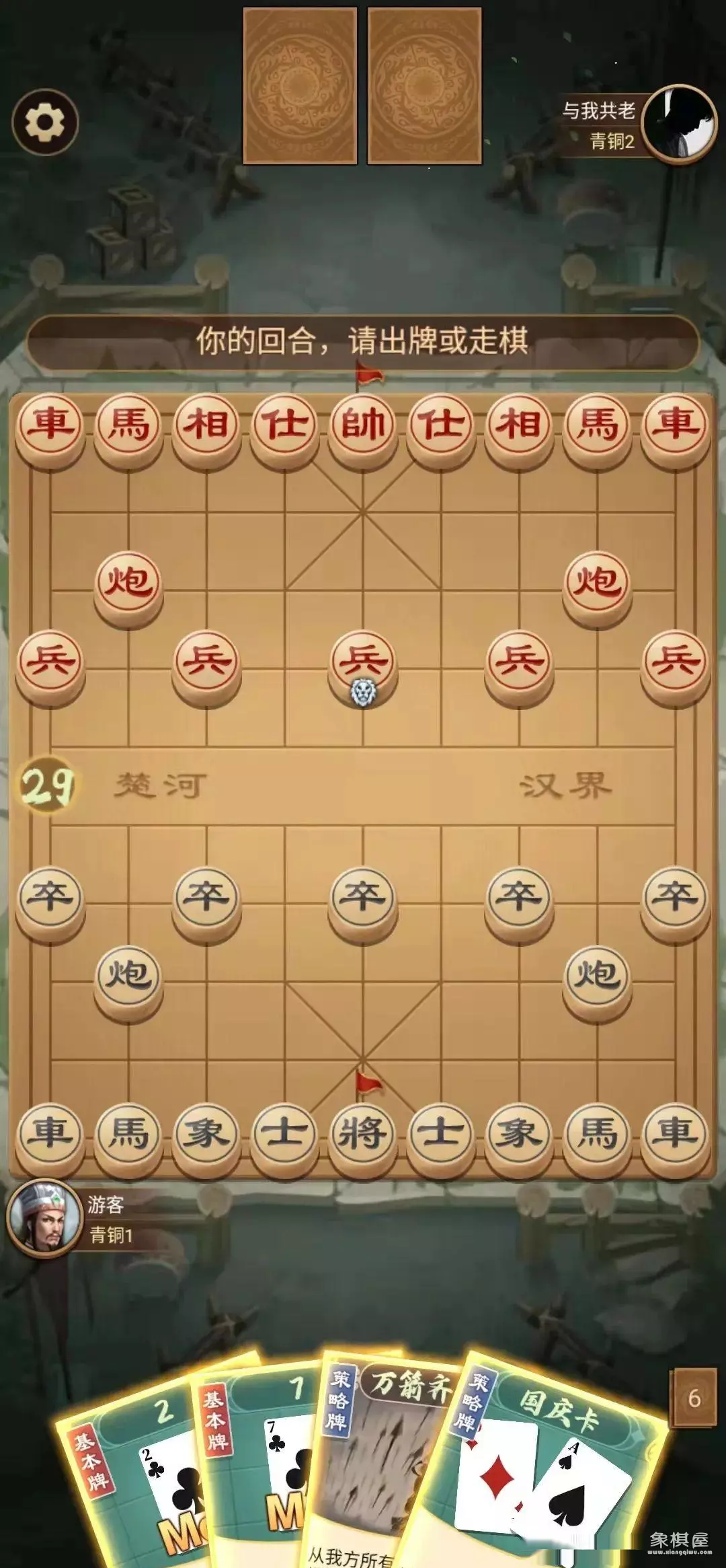 最好的单机象棋软件