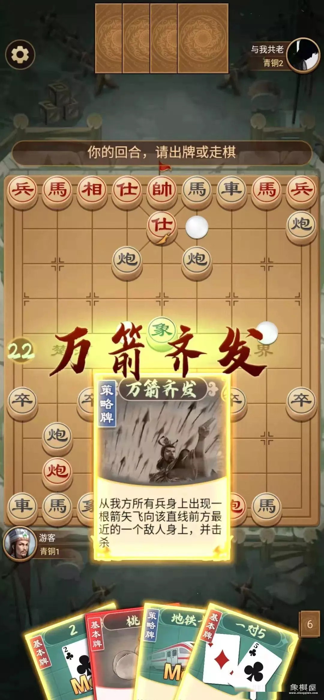 最好的单机象棋软件