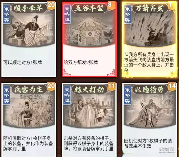 最好的单机象棋软件