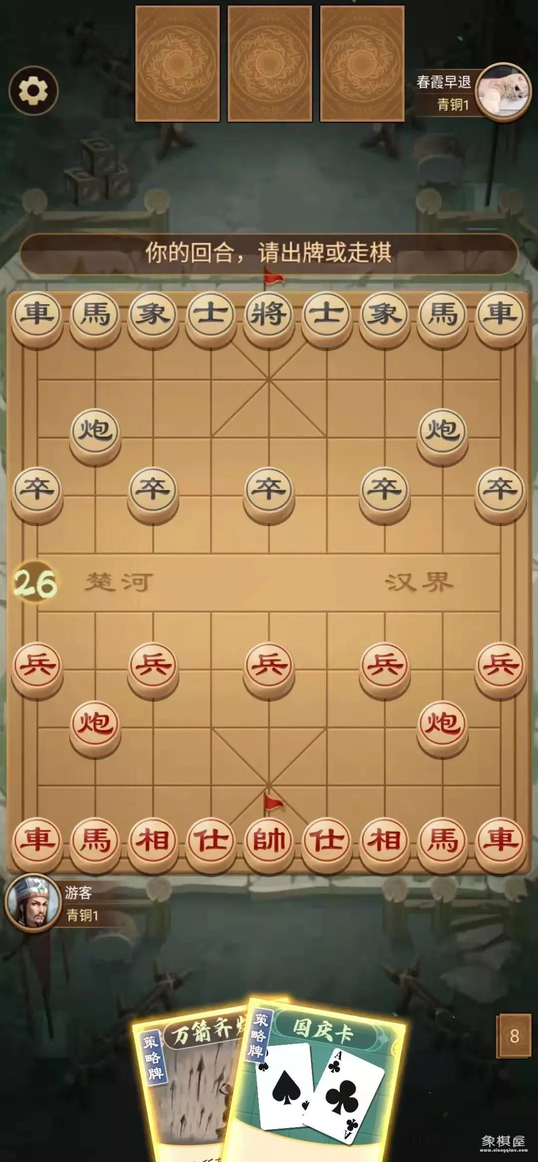 最好的单机象棋软件