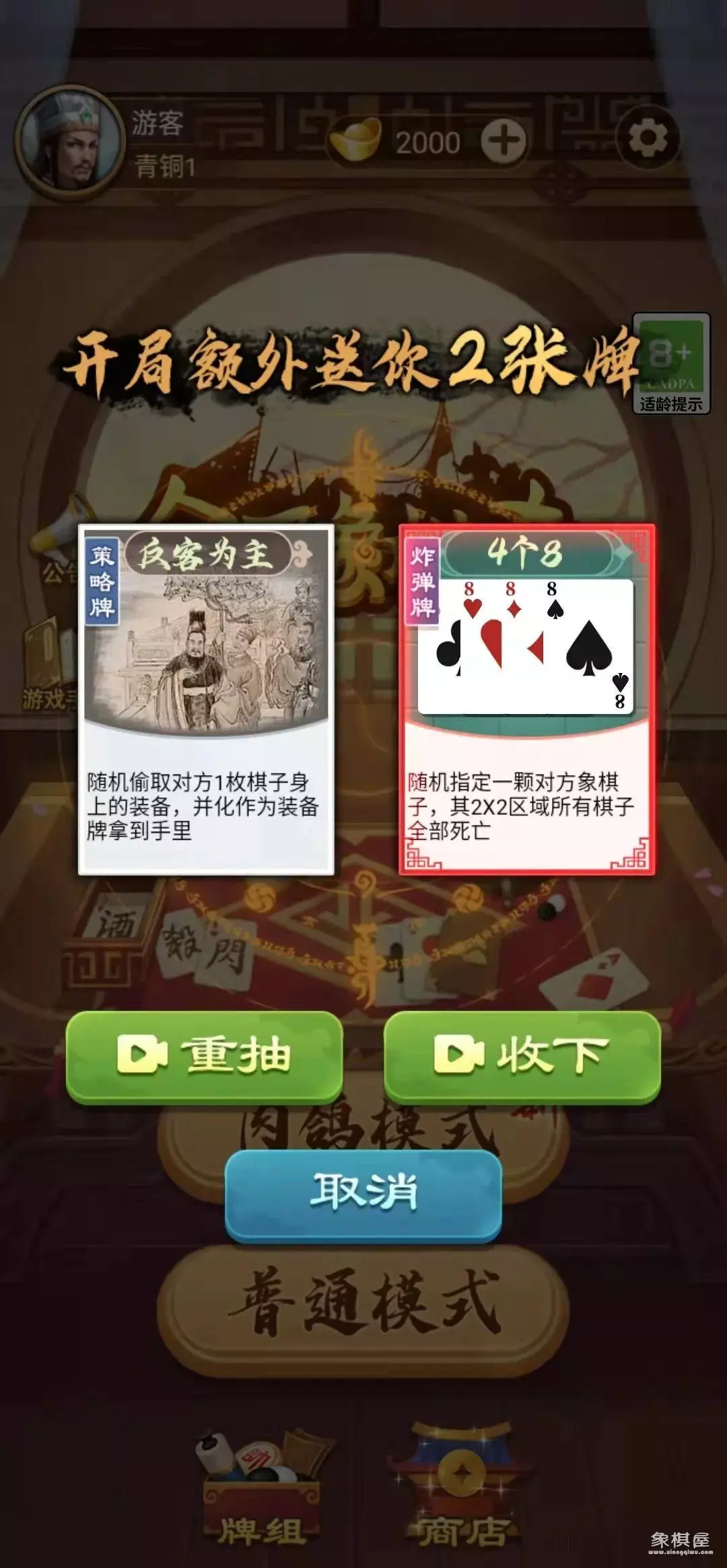 最好的单机象棋软件