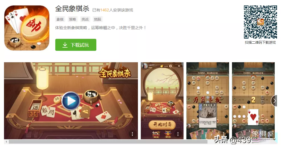最好的单机象棋软件