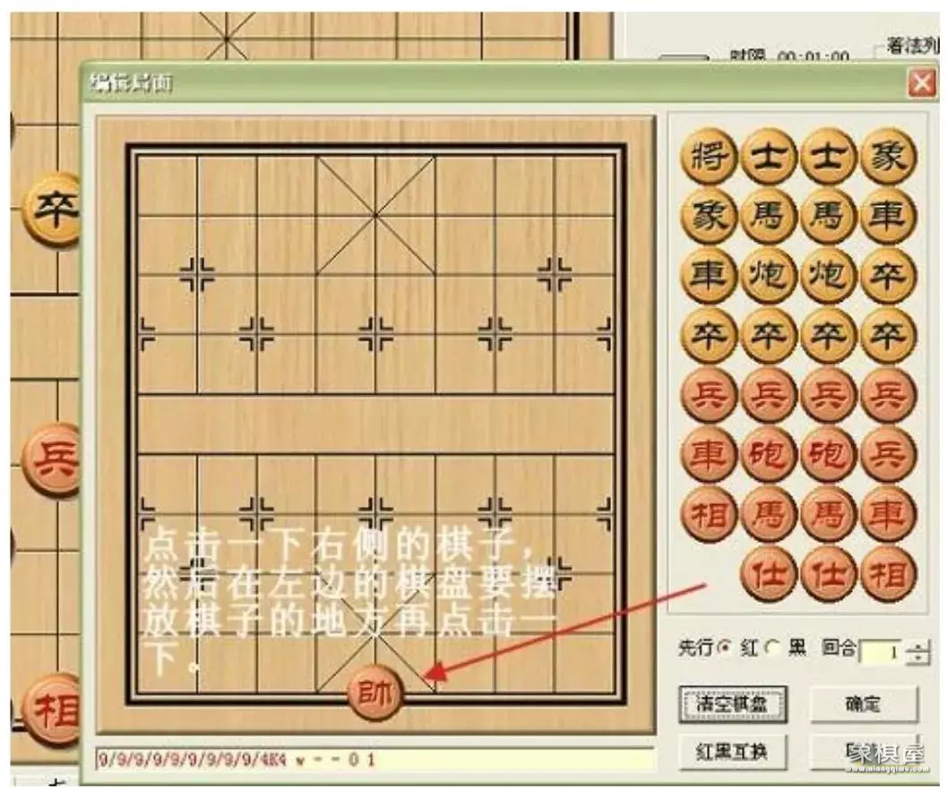 东萍象棋网棋谱仓库电脑版