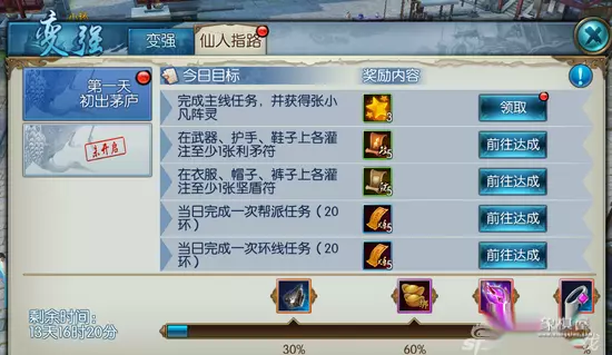 仙人指路对战功能在哪