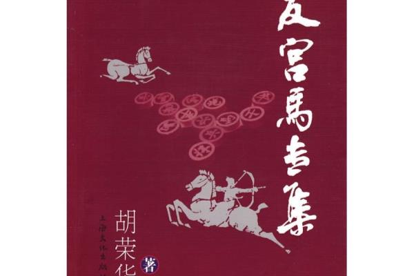 反宫马被淘汰了吗（探寻这一古老象棋战术的命运与未来）.